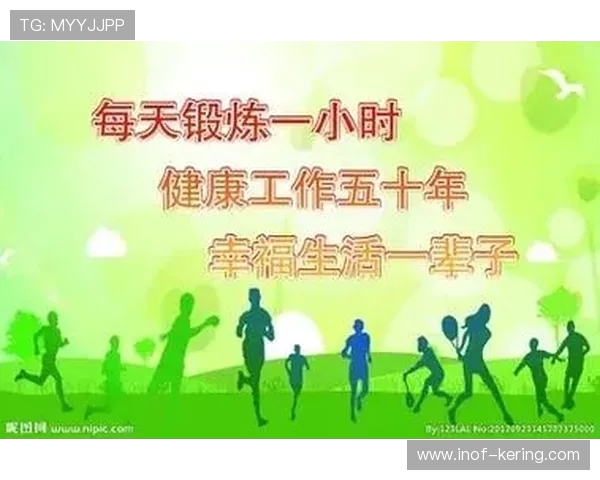 科学健身塑造健康体魄打造高效训练计划实现身心全面提升